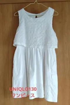 【美品】キッズ　白　女児ワンピース130　ユニクロ