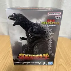 2026年最新】プライズ ゴジラの人気アイテム - メルカリ