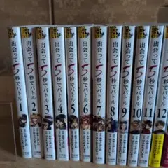 最安値　出会って5秒でバトル 全２8巻セット