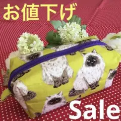 【特価】可愛い　ヒマラヤン　猫柄　キャラメルポーチ　ボックスポーチ　ハンドメイド