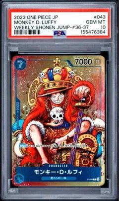 2026年最新】ルフィ psa10 ジャンプの人気アイテム - メルカリ