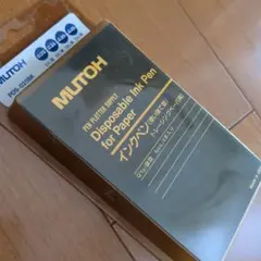 MUTOU　インクペン　使い捨て型　トレーシングペーパー用