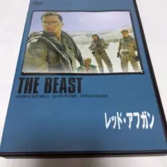 ＜セル版＞ レッド・アフガン