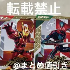 ガンバレジェンズ スーパーガンバリーナ プロモ 配布カード　ゼッツ　ガヴ