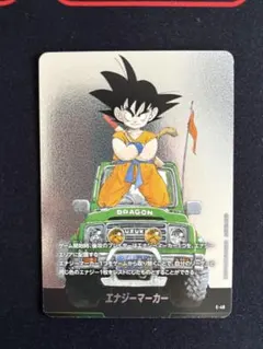 ドラゴンボール エナジーマーカー E-44 - メルカリ