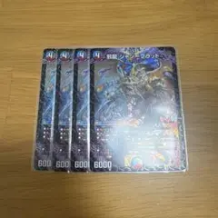 デュエルマスターズ　邪龍ジャジーブラッド