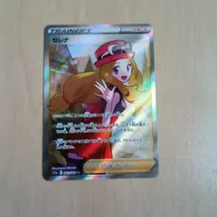 ポケモンカード セレナ SR 美品 ＋ ディスプレイフレーム セット