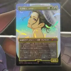 MTG 大召喚士、ユウナ　プロモ/ポーチ、ダイス、ファイル　セット MTG 大召喚士、ユウナ プロモ/ポーチ、ダイス、ファイル セット