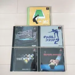 PS「ビリヤード」5本セット