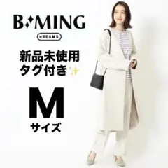 B:MING by BEAMS ノーカラースリットコート BONE Mサイズのサムネイル