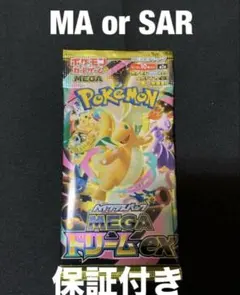 MEGAドリームex未開封　1パック