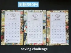 ハンドメイド Saving challenge | 封筒貯金 | 積立封筒