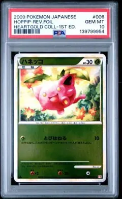 エムリット lv.x psa9 ポケモンカード ② 秘境の叫び DP5 - メルカリ