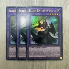 【特価】遊戯王　英語版　旧神ヌトス　ウルトラレア　1st 3枚セット
