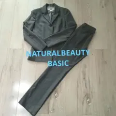 お値下げしました。美品です。お仕事にもNATURALBEAUTYBASICスーツ