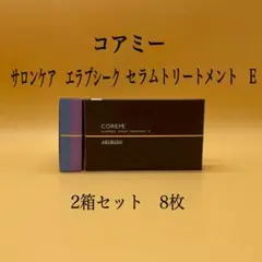 2026年最新】コアミーEの人気アイテム - メルカリ