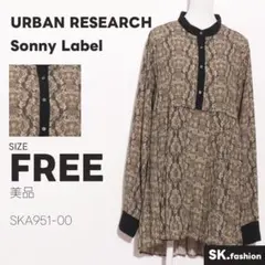 美品 URBAN RESEARCH Sonny Label トップス ブラウス