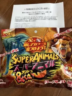 スーパーアニマル＆co. 金のトラ　非売品