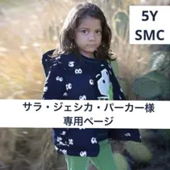 プロフ必読　サラ・ジェシカ・パーカー様ご専用