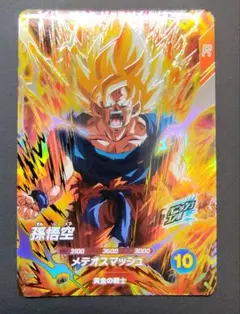 ドラゴンボールスーパーダイバーズ 孫悟飯 少年期 gdr sdv5-008 - メルカリ