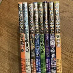 Deltora Quest デルトラ・クエスト 1から8巻 全8巻 - メルカリ