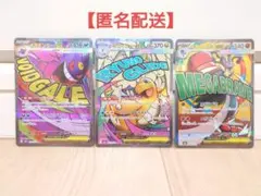 メガゲンガーex MA　メガカイリューex MA　メガディアンシーex MA　他