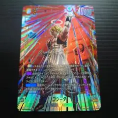 ゴジータ　シークレットパラレル　SCR⭐︎ fb09-122　【美品】