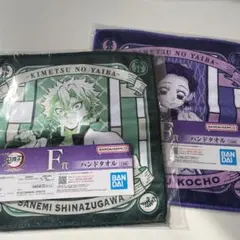 一番くじ　鬼滅の刃 ハンドタオル 2枚セット