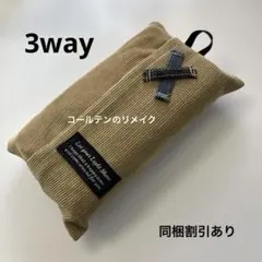 No.18 3WAYエコティッシュカバーデニムリメイク 、ベルトループステッチ