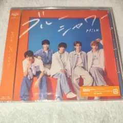M!LK ブルーシャワー 通常盤 新品未開封