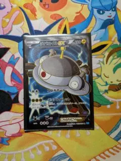 ポケモンカード ジバコイルEX SR 1st XY2_082/080のサムネイル