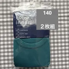 キッズランニング 子供ランニング 140 綿100% タンクトップ 男児 ２枚組