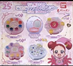 おジャ魔女どれみ　ピリカピリララコンパクトミラー 25th editionコンプ