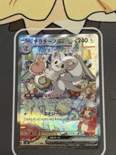 ニンジャスピナー チラチーノex SAR