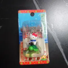 浦島太郎伝説 ハローキティ ストラップ