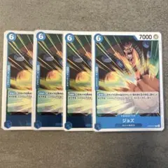 ワンピースカード　ジョズ R OP08-047