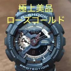 極上美品 CASIO G-SHOCK GA-110RG-1AJF ローズゴールドのサムネイル