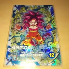 ドラゴンボールスーパーダイバーズ　孫悟空:DA EX4-005