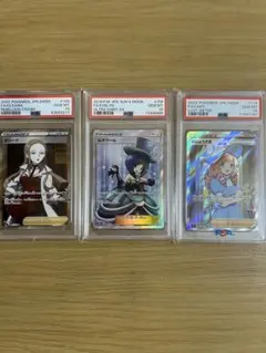 ポケモンカード トレーナー　SR psa10 ３枚セット　ルスワール