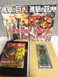 2026年最新】進撃の巨人 1巻 初版の人気アイテム - メルカリ