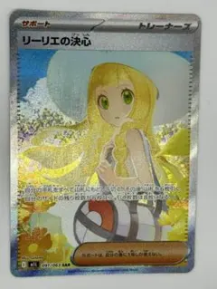 2025年最新】ポケモンカード リーリエsrの人気アイテム - メルカリ