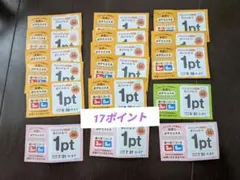 【匿名配送】アンパンマンクラブ　ポイントカード 17ポイント