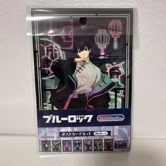 ブルーロック　ポストカード　NEONチャイナ 8枚1セット