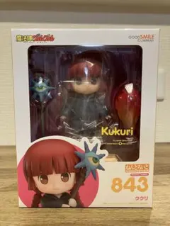 【新品未開封】ねんどろいど　ククリ　No.843 魔法陣グルグル