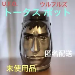 2026年最新】UFO トータスポットの人気アイテム - メルカリ