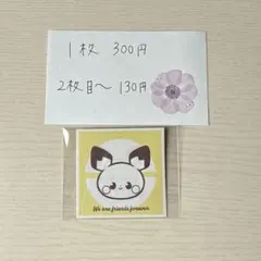 ポケモン　ポケピース　ウエハースシール　ピチュー