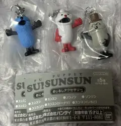 パペットスンスン めじるしアクセサリー ノンノン スンスン ゾンゾン