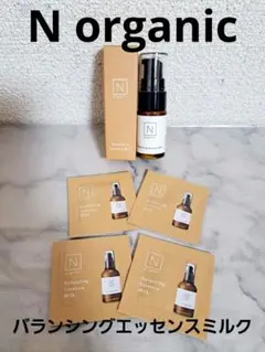 N organic バランシング エッセンス ミルク 5点セット 新品未使用品