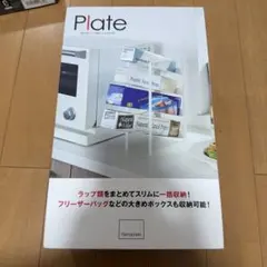 山崎実業 Plate ラップスタンド 4段 ホワイト ラップケース収納のサムネイル