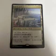 2026年最新】MTG ラウグリンのトライオームの人気アイテム - メルカリ